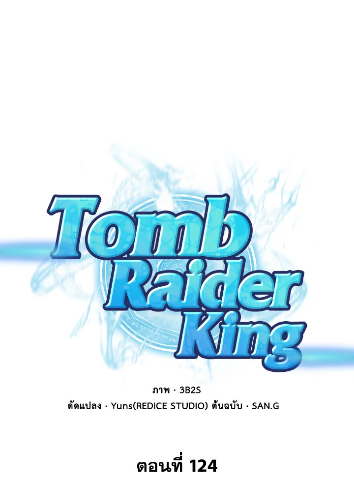 /images/tomb-raider-king-124-oSiwTztJo66G_1.jpg