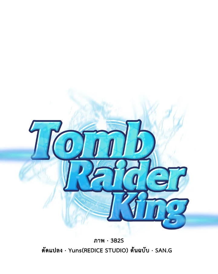 /images/tomb-raider-king-125-fpVaXPn7a36A_1.jpg