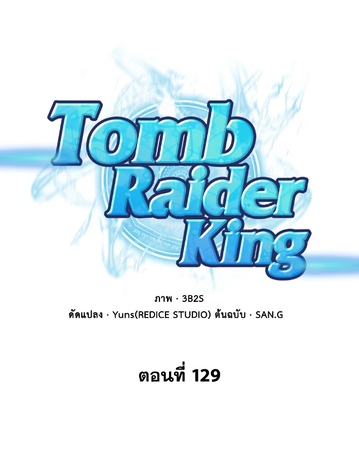 /images/tomb-raider-king-129-28g8iIkloyrm_1.jpg