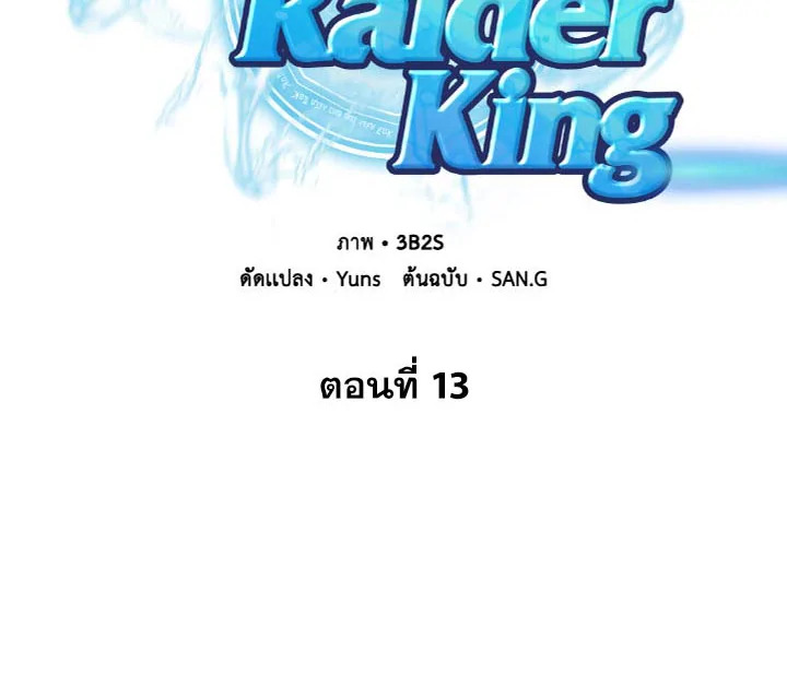 /images/tomb-raider-king-13-q8PQmV3x849j_18.jpg