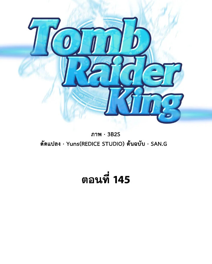 /images/tomb-raider-king-145-4ammlbIJTK0C_10.jpg