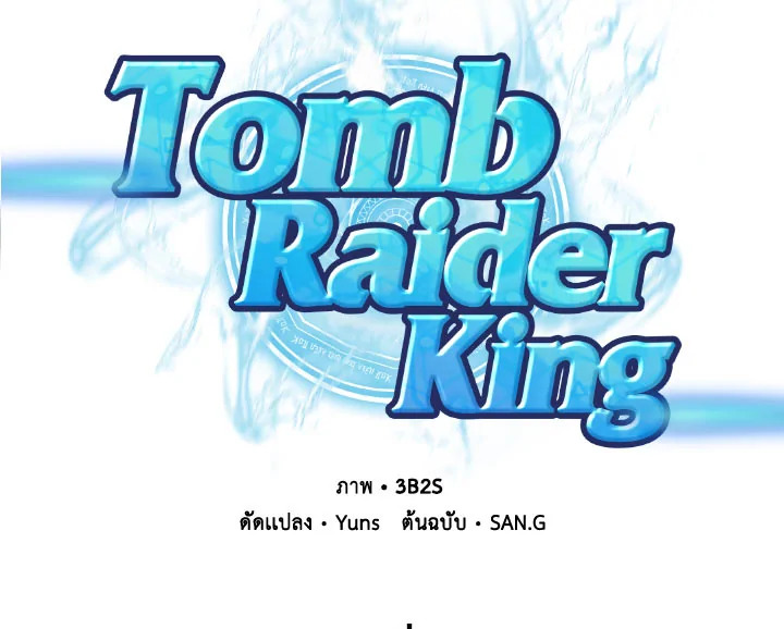 /images/tomb-raider-king-29-FOJOWb5O6NoU_23.jpg