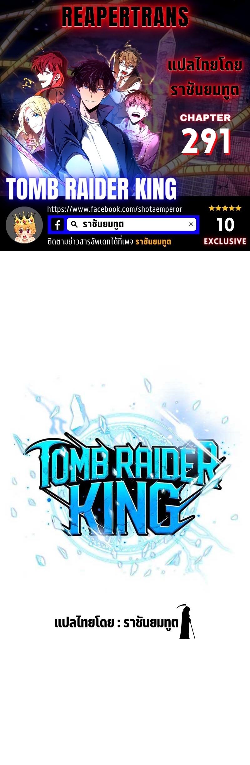 /images/tomb-raider-king-291-ng1bYPixOFlO_1.jpg