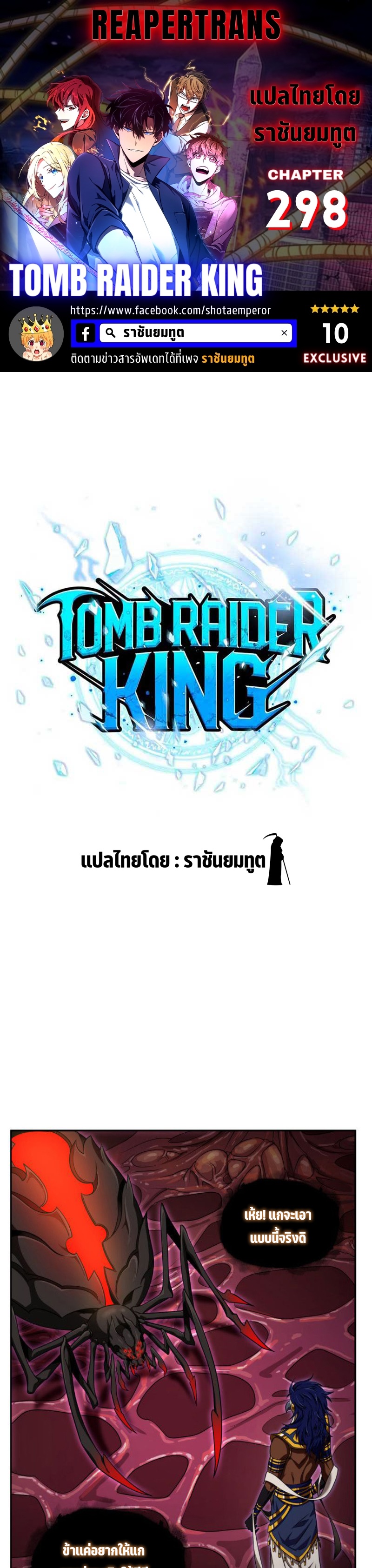 /images/tomb-raider-king-298-pY9VyhKn5a3Y_1.jpg