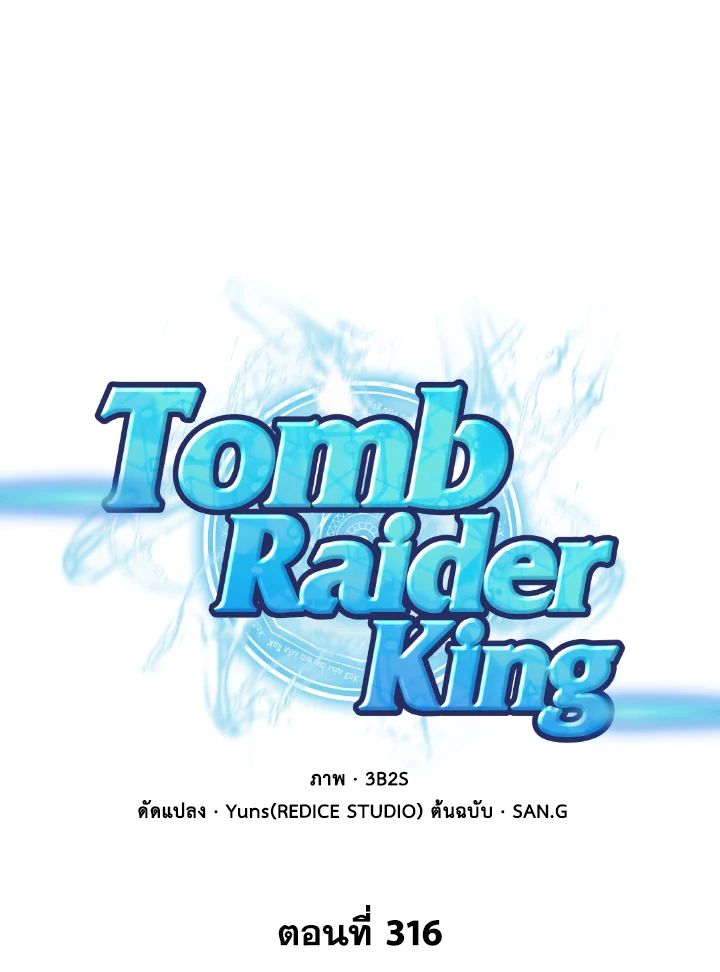 /images/tomb-raider-king-316-bQMD0uturIvV_1.jpg