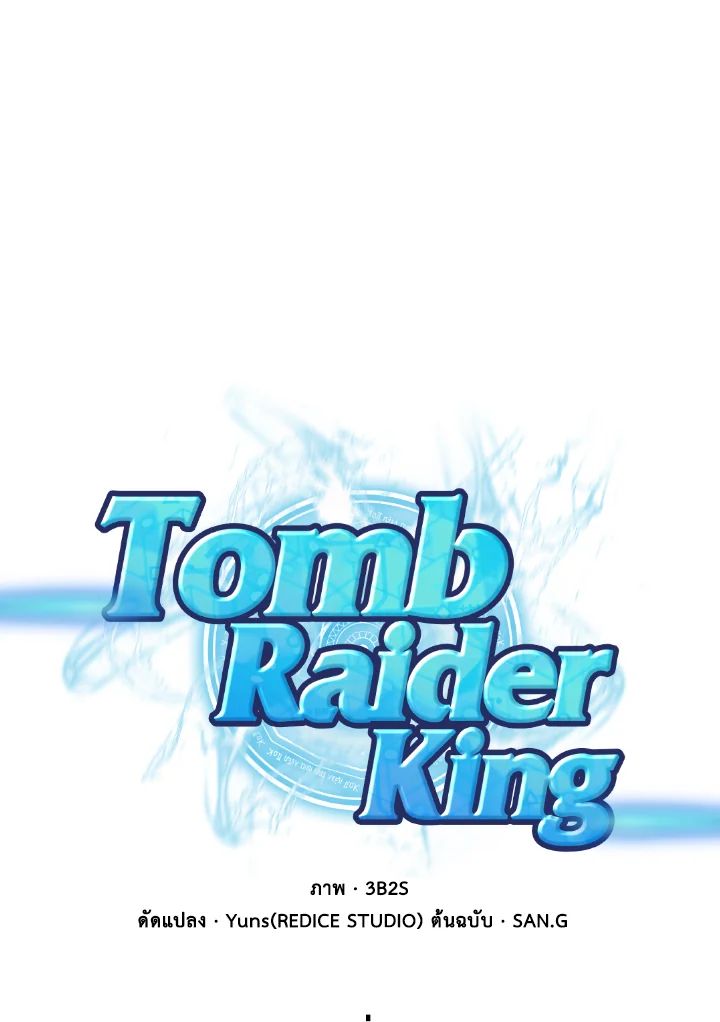 /images/tomb-raider-king-317-8g95CMznZumK_1.jpg