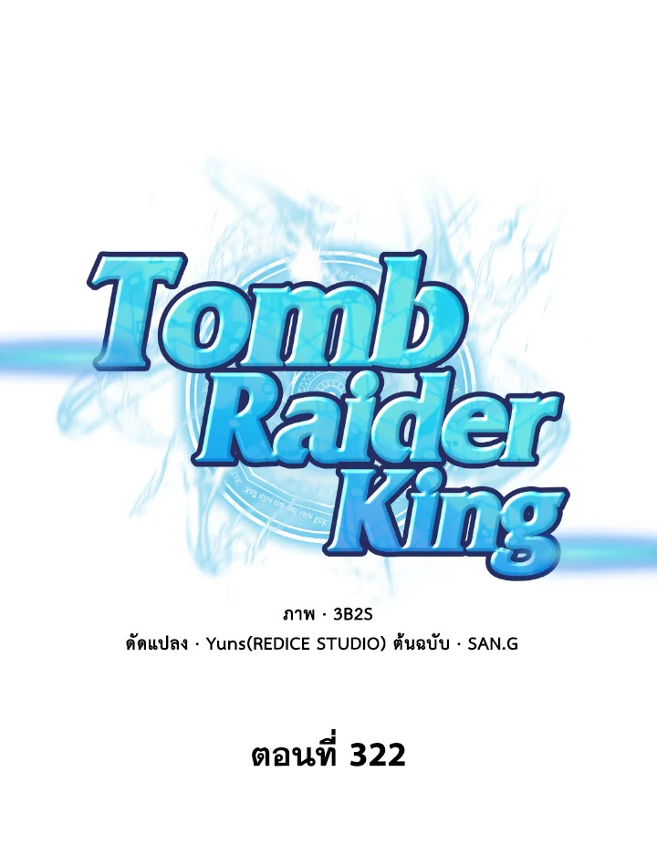 /images/tomb-raider-king-322-q1aJ0STbpN0h_1.jpg