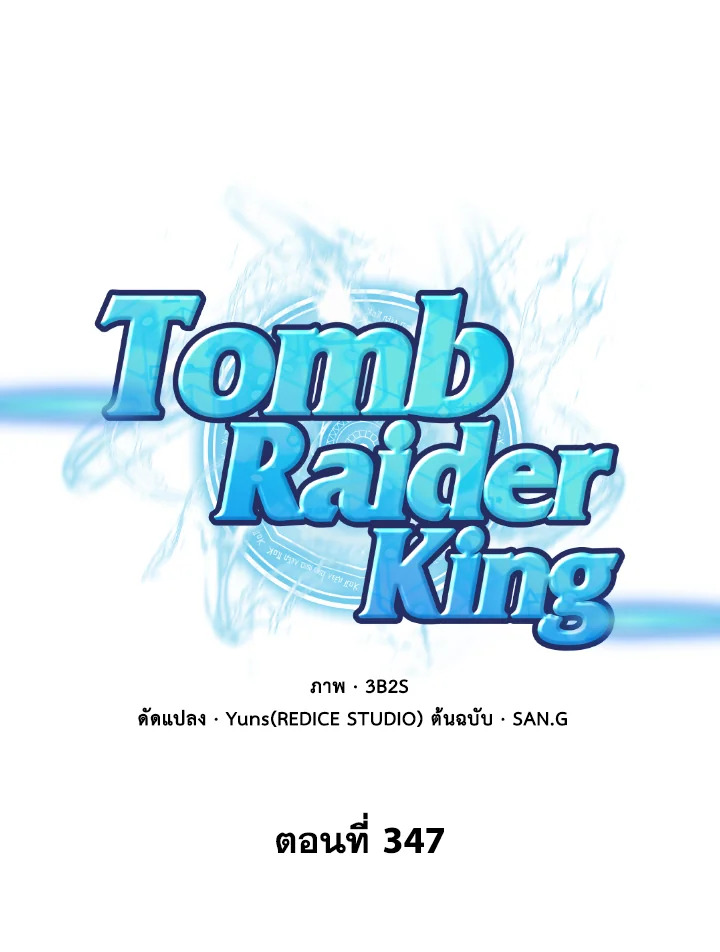 /images/tomb-raider-king-347-1EIj9kQW91cw_1.jpg