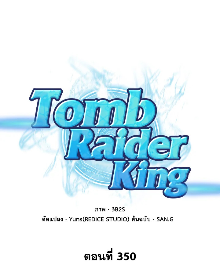 /images/tomb-raider-king-350-2H7WK0CyXbDl_1.jpg