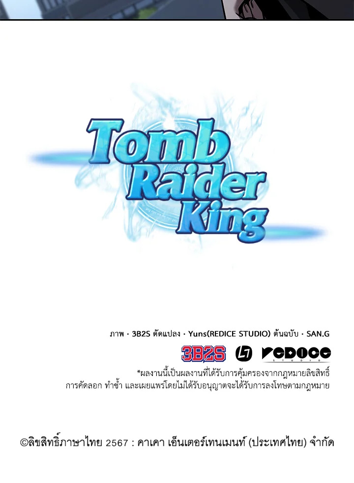 /images/tomb-raider-king-350-QHgaimZ8Dbl4_97.jpg