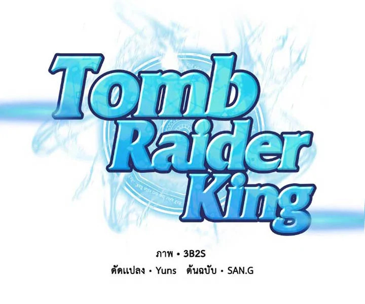 /images/tomb-raider-king-4-uRsu9Pd4Ss0i_40.jpg