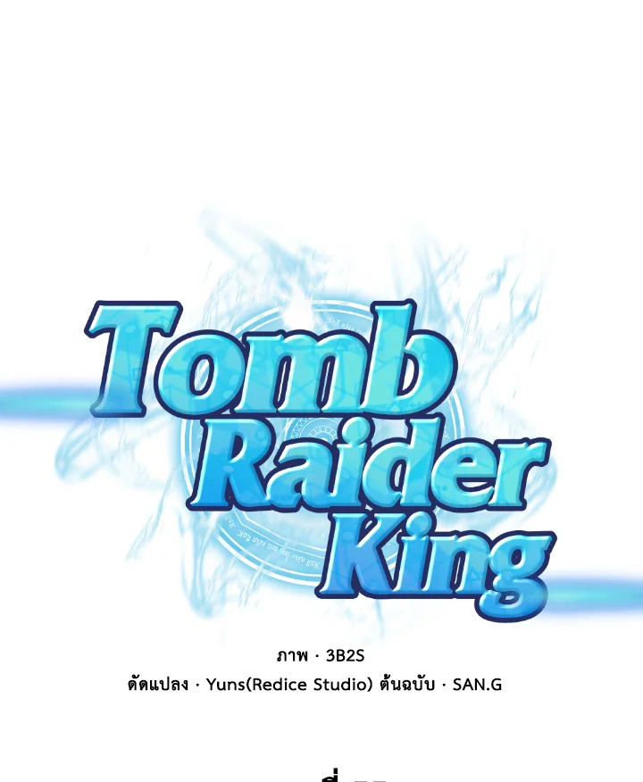 /images/tomb-raider-king-55-ZZmAHnMWOdjB_1.jpg