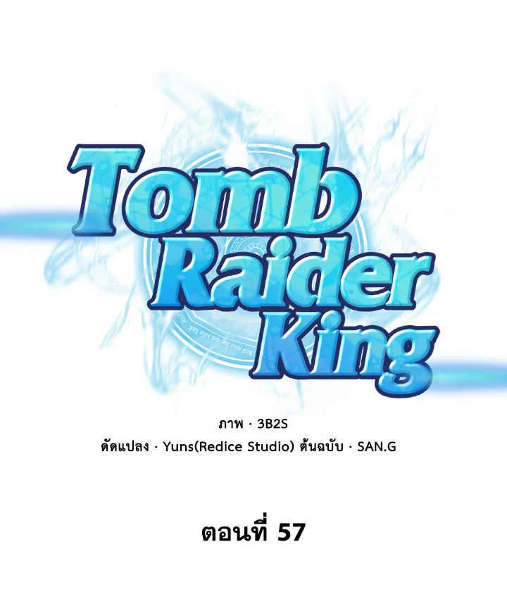 /images/tomb-raider-king-57-aO5C4l8U99Ys_1.jpg