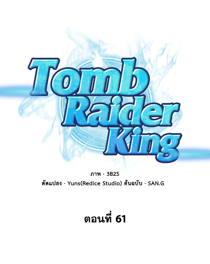 /images/tomb-raider-king-61-QJKLvgvdFd8i_1.jpg