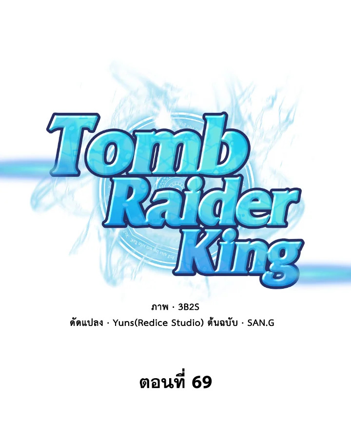 /images/tomb-raider-king-69-93FWXcCuKi9y_1.jpg