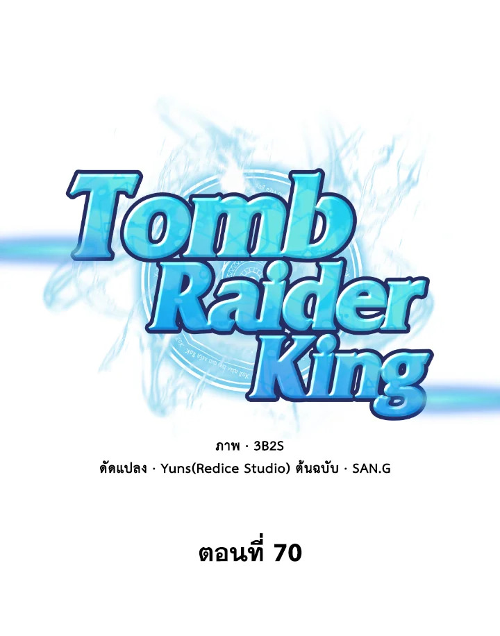 /images/tomb-raider-king-70-lndHgpuGRyYj_1.jpg