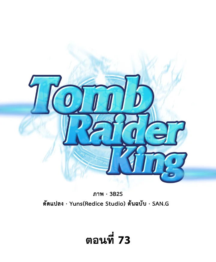 /images/tomb-raider-king-73-EBRDEBQzsnkl_1.jpg