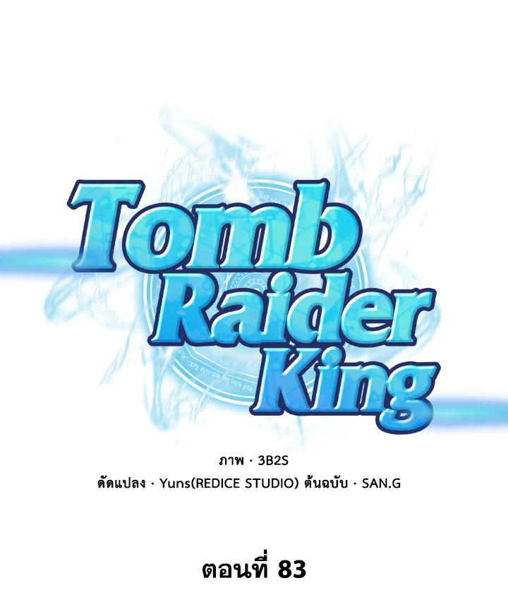 /images/tomb-raider-king-83-VBSfB8z0Rc71_1.jpg