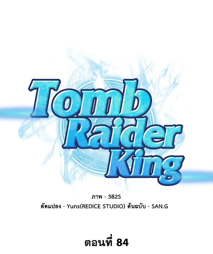 /images/tomb-raider-king-84-3IH4Q57J8f27_1.jpg