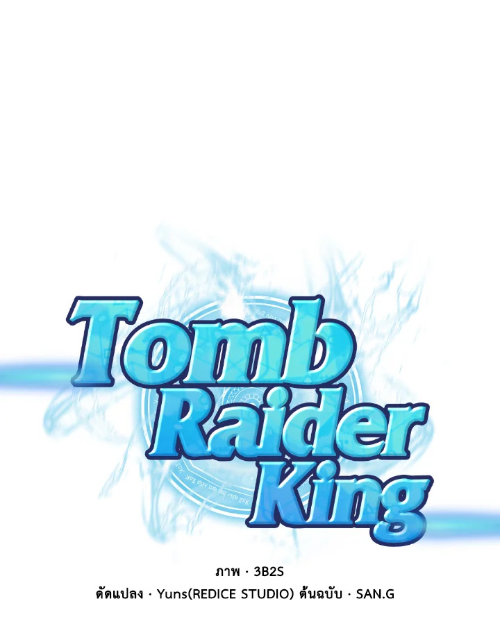 /images/tomb-raider-king-85-mFO1L2UM2asL_1.jpg