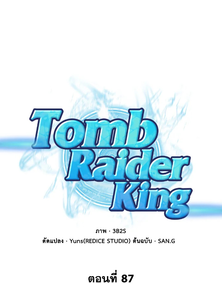 /images/tomb-raider-king-87-MTI3em6ntmxh_1.jpg