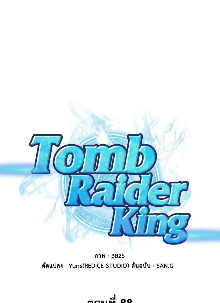 /images/tomb-raider-king-88-FgRnvjnlH7D8_13.jpg