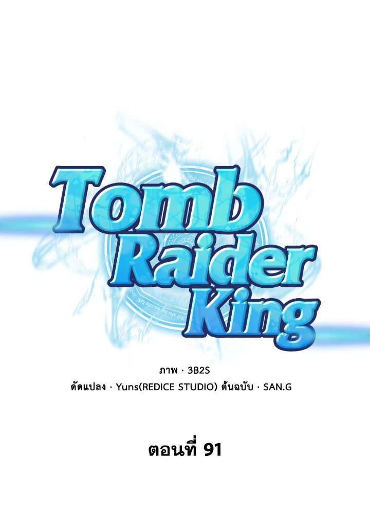 /images/tomb-raider-king-91-dmPG86NdDD1a_1.jpg