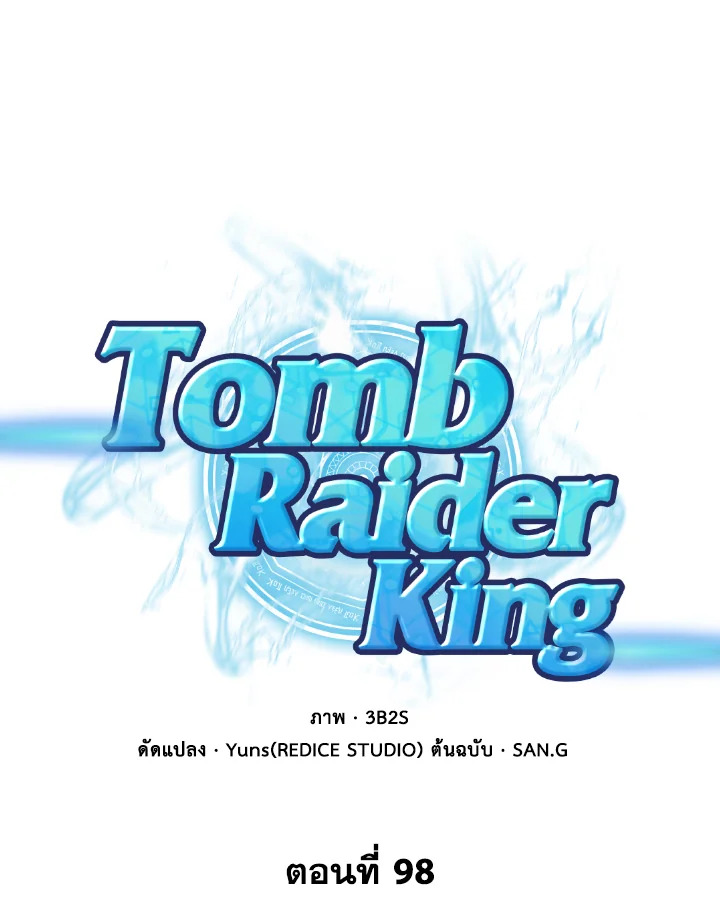 /images/tomb-raider-king-98-F4oo2QBVL53T_1.jpg