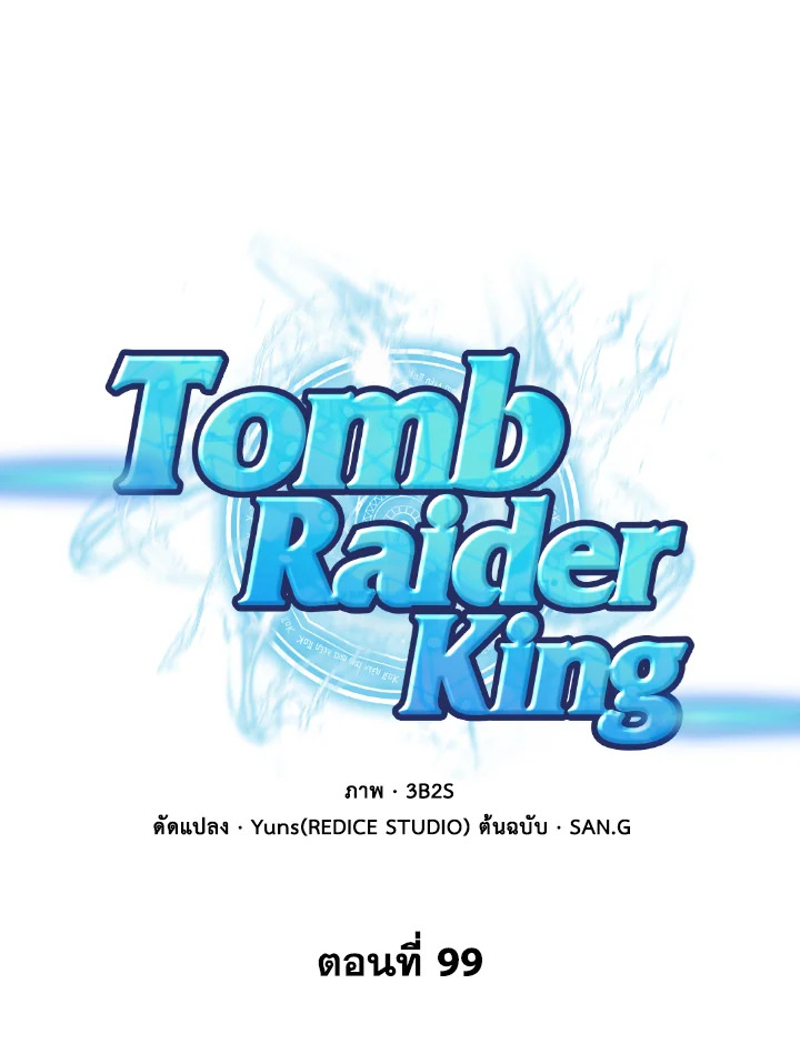 /images/tomb-raider-king-99-0yrzKSRRI4Ra_1.jpg