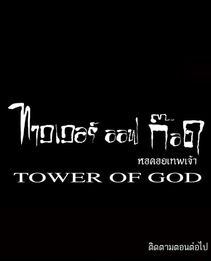 /images/tower-of-god-12-bOOZPAnDvy4K_75.jpg