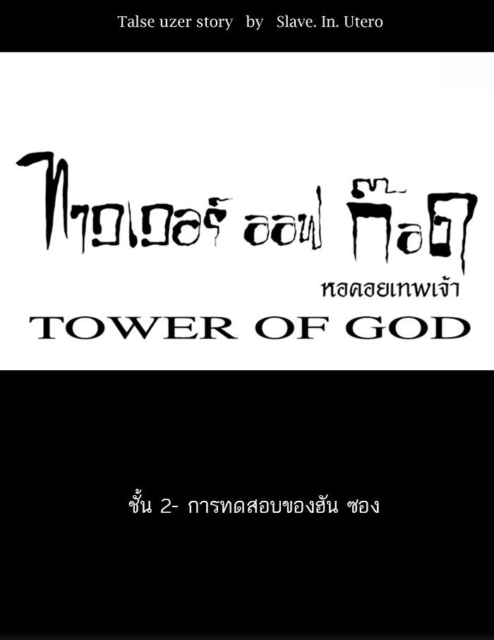 /images/tower-of-god-12-uSgQRCzQ8mLF_31.jpg