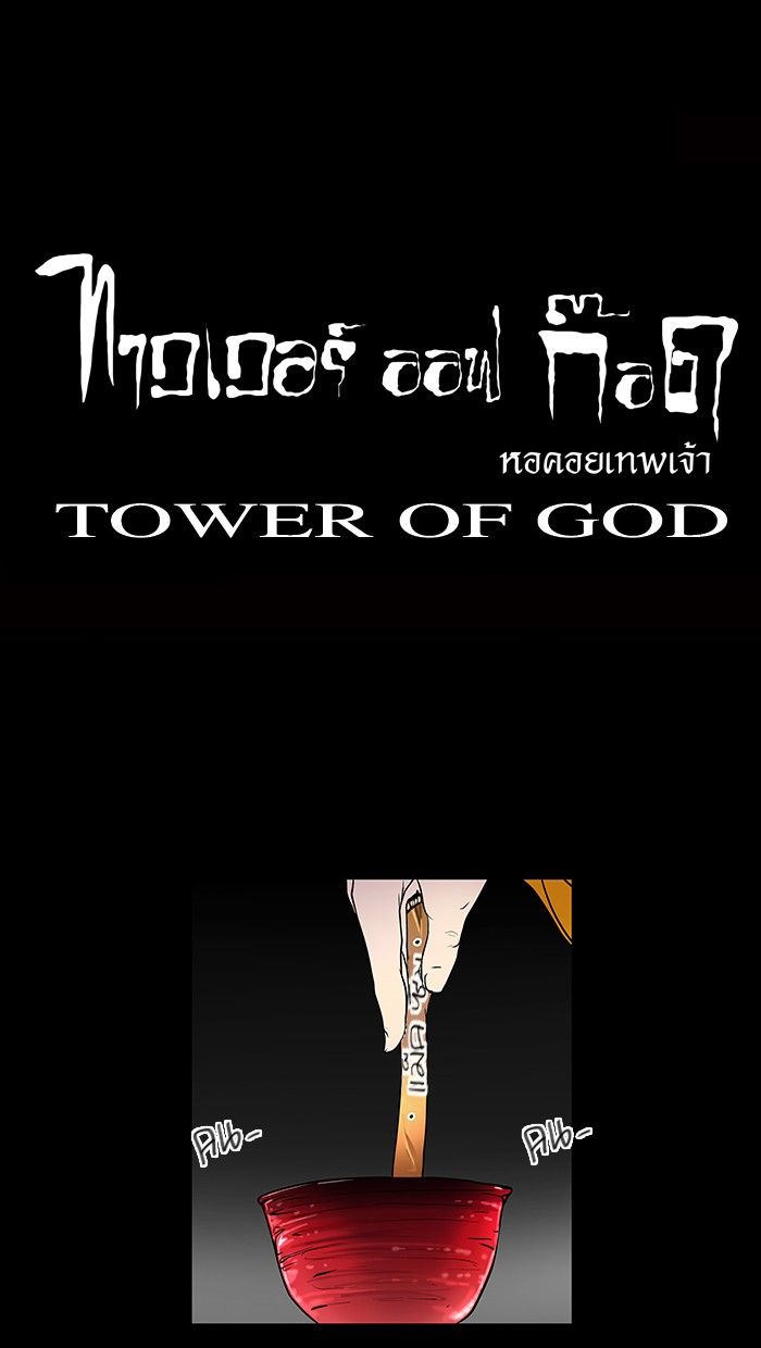 /images/tower-of-god-13-LxsKOAM4Wz29_26.jpg