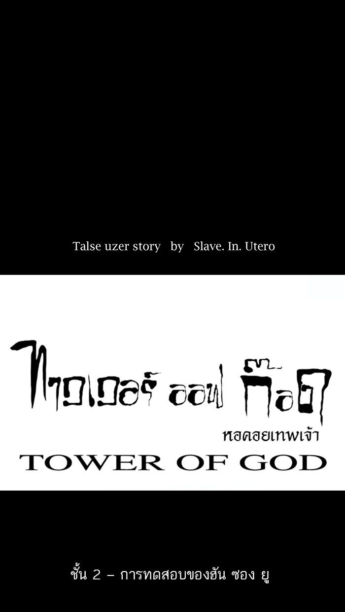 /images/tower-of-god-14-JASKRylZ7640_7.jpg