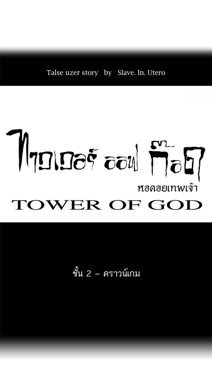 /images/tower-of-god-15-EgeJM03pdoxE_11.jpg