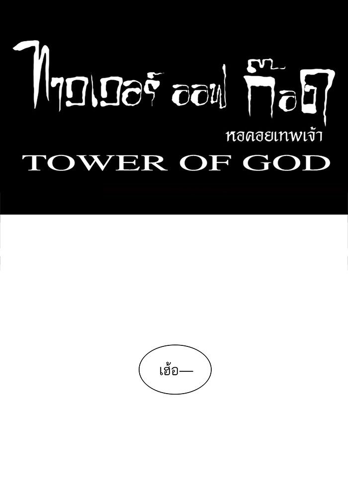 /images/tower-of-god-16-OAR3hVBL8Xze_38.jpg