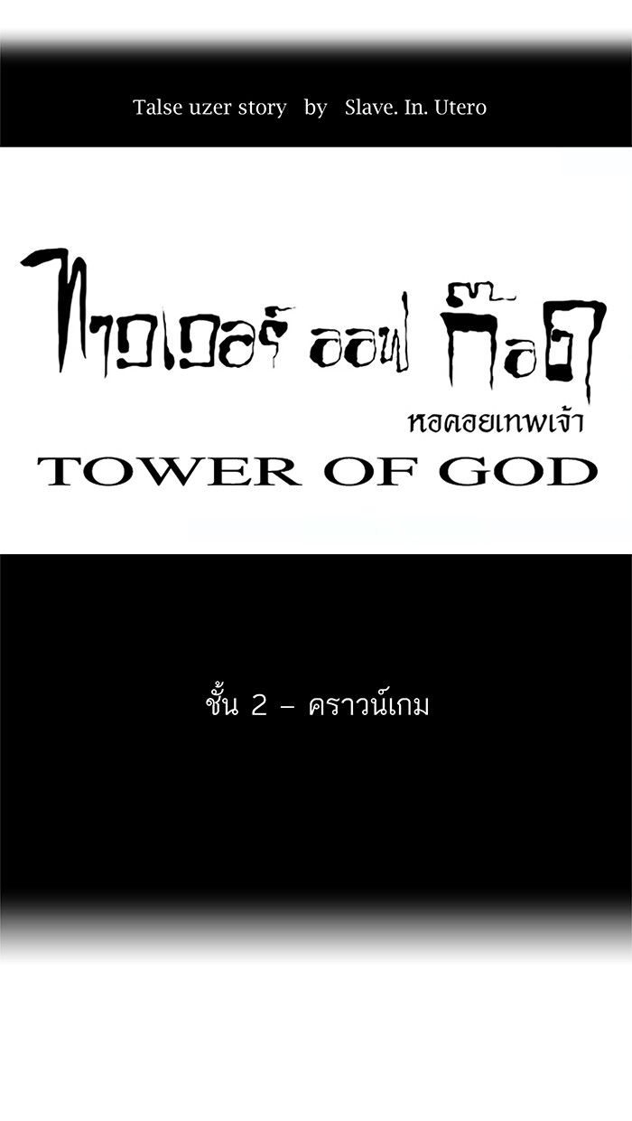 /images/tower-of-god-16-SjgSGOMOIhMz_5.jpg