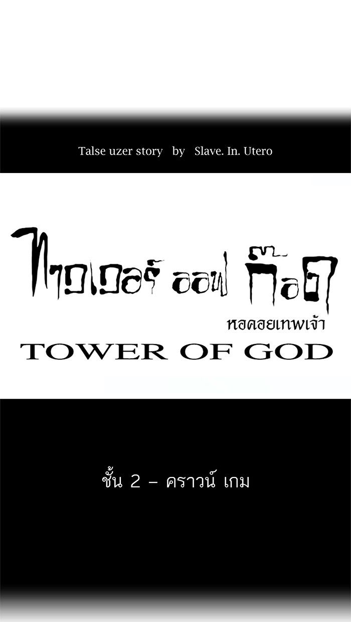 /images/tower-of-god-18-fUO1BNo5XWcc_16.jpg