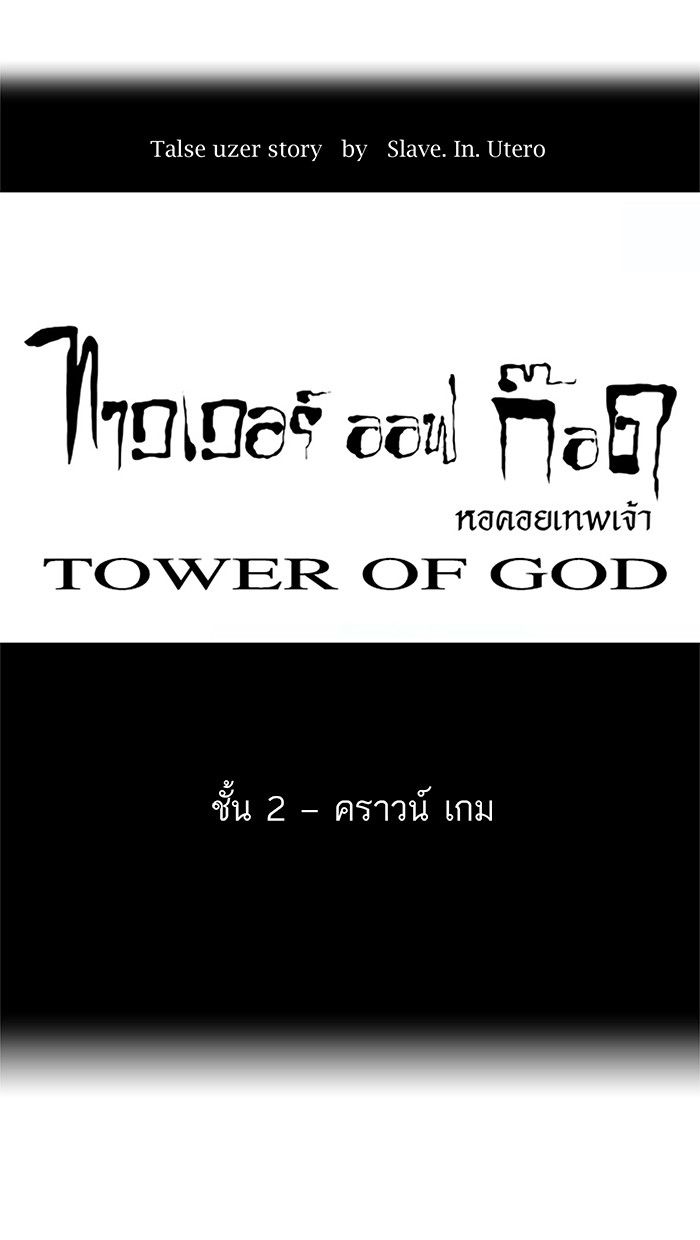 /images/tower-of-god-19-bQDNZ5ciXgHH_9.jpg