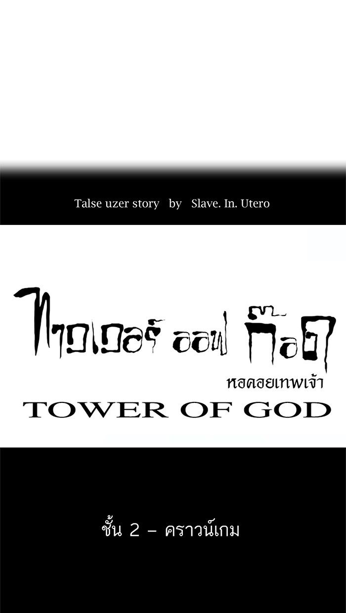 /images/tower-of-god-20-1Dofbjhb6GNP_14.jpg