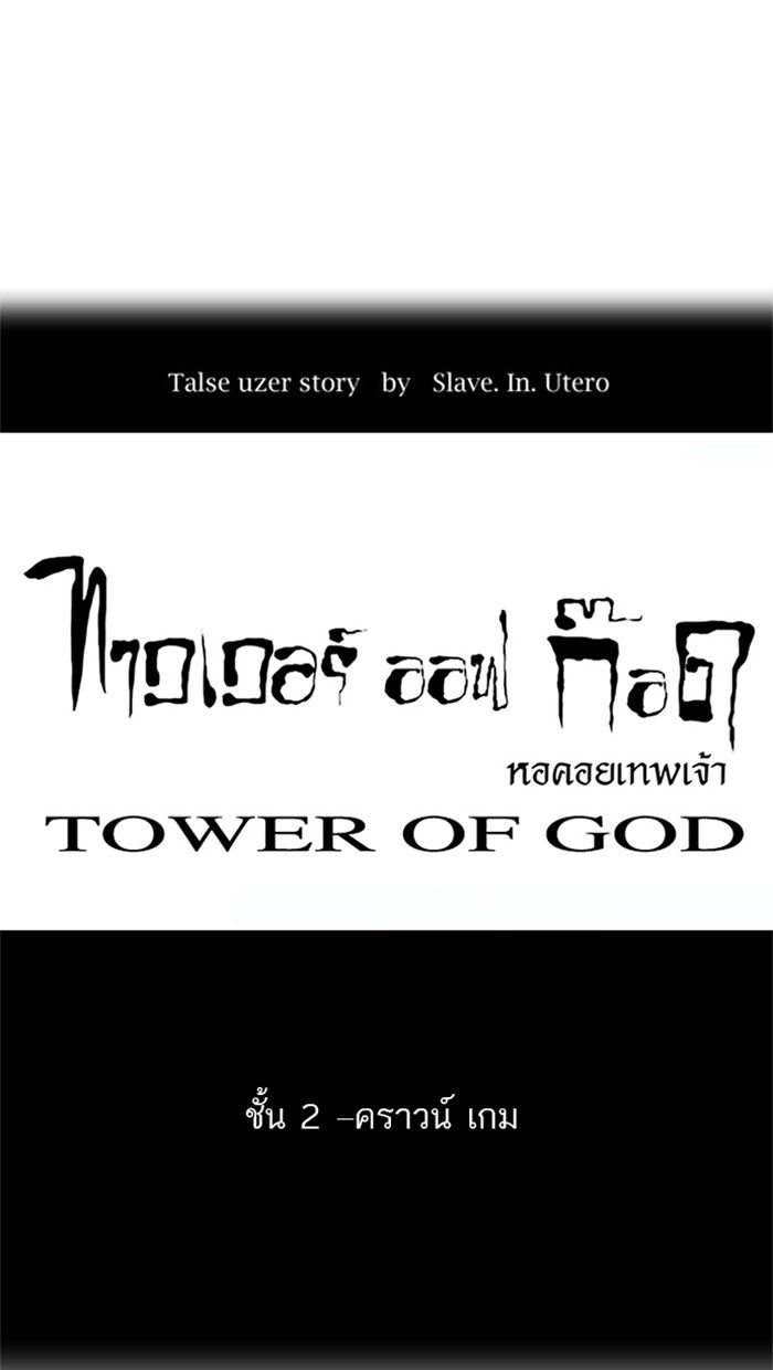 /images/tower-of-god-21-dLWW6CPim4q2_10.jpg