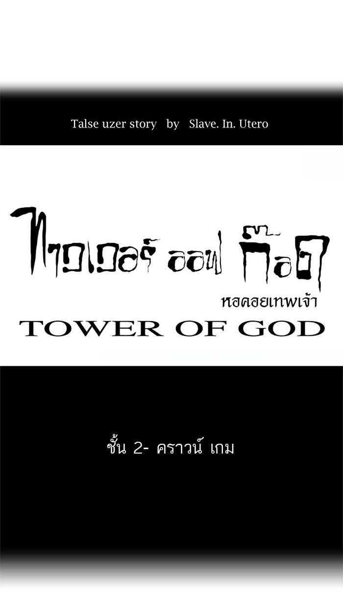 /images/tower-of-god-22-AZ1M4NKrOLsw_19.jpg