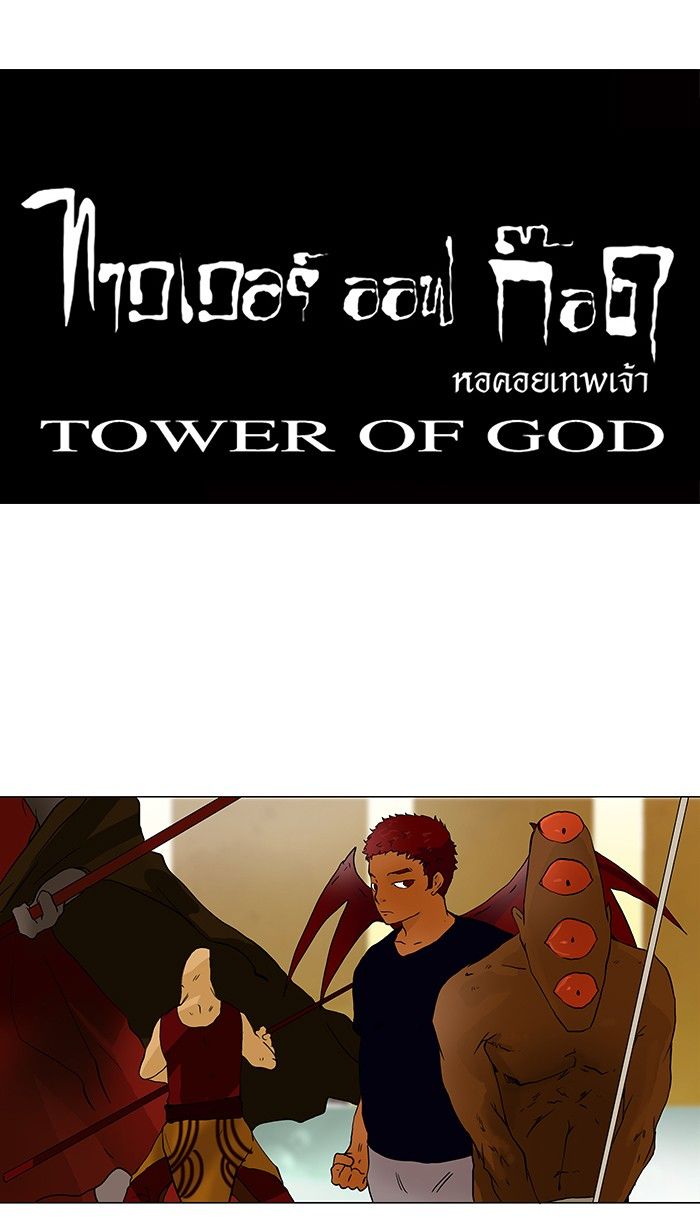 /images/tower-of-god-22-Hcc5qice9wHK_39.jpg