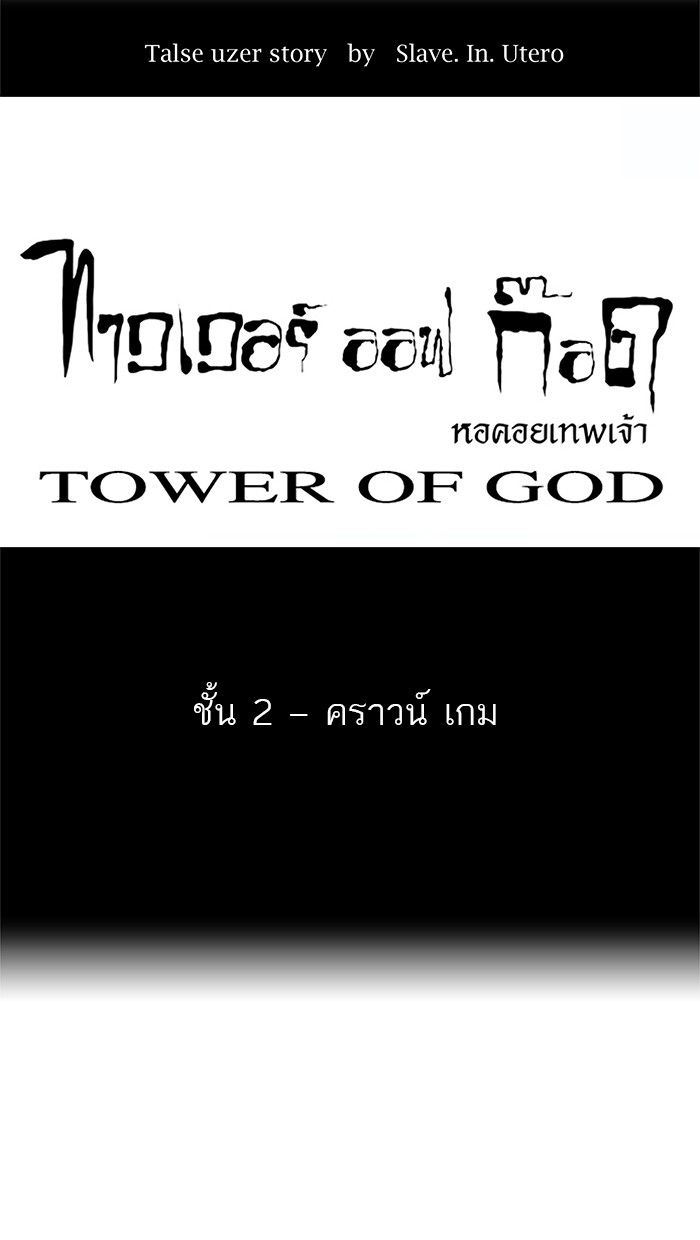 /images/tower-of-god-23-3zyiIxIcXSok_1.jpg