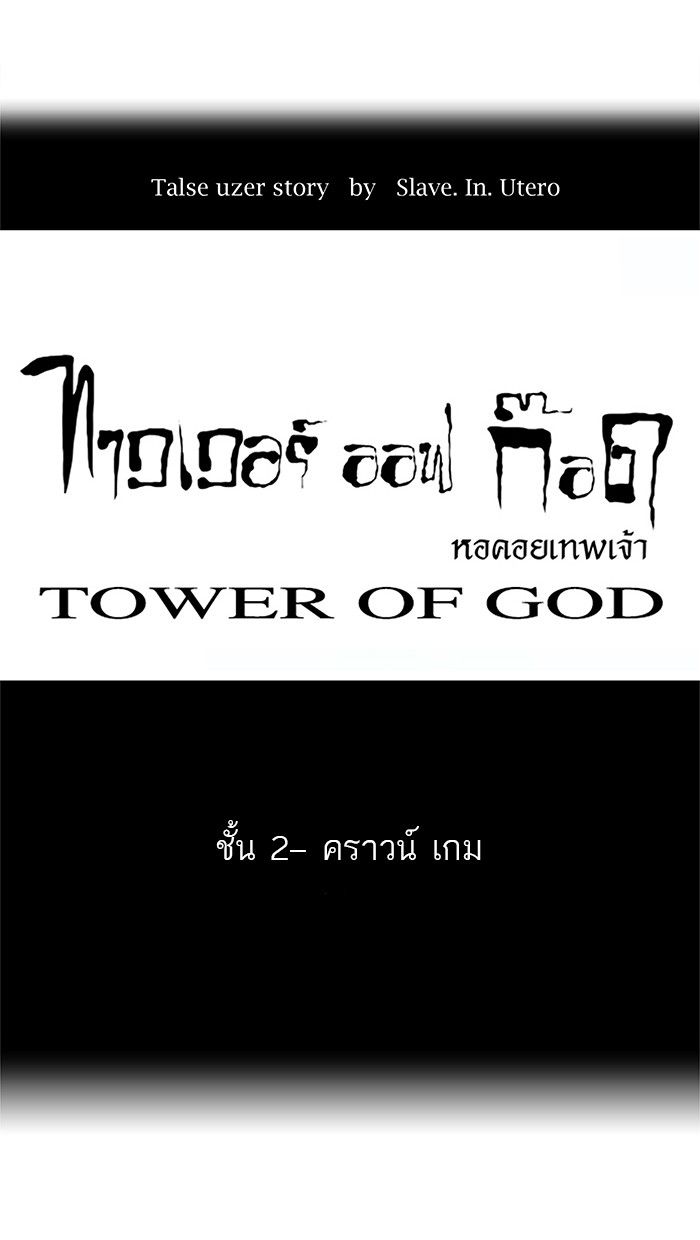 /images/tower-of-god-24-L3EMYHph9RAx_6.jpg