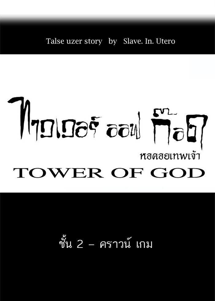 /images/tower-of-god-25-aC7j0lzP8LS5_7.jpg