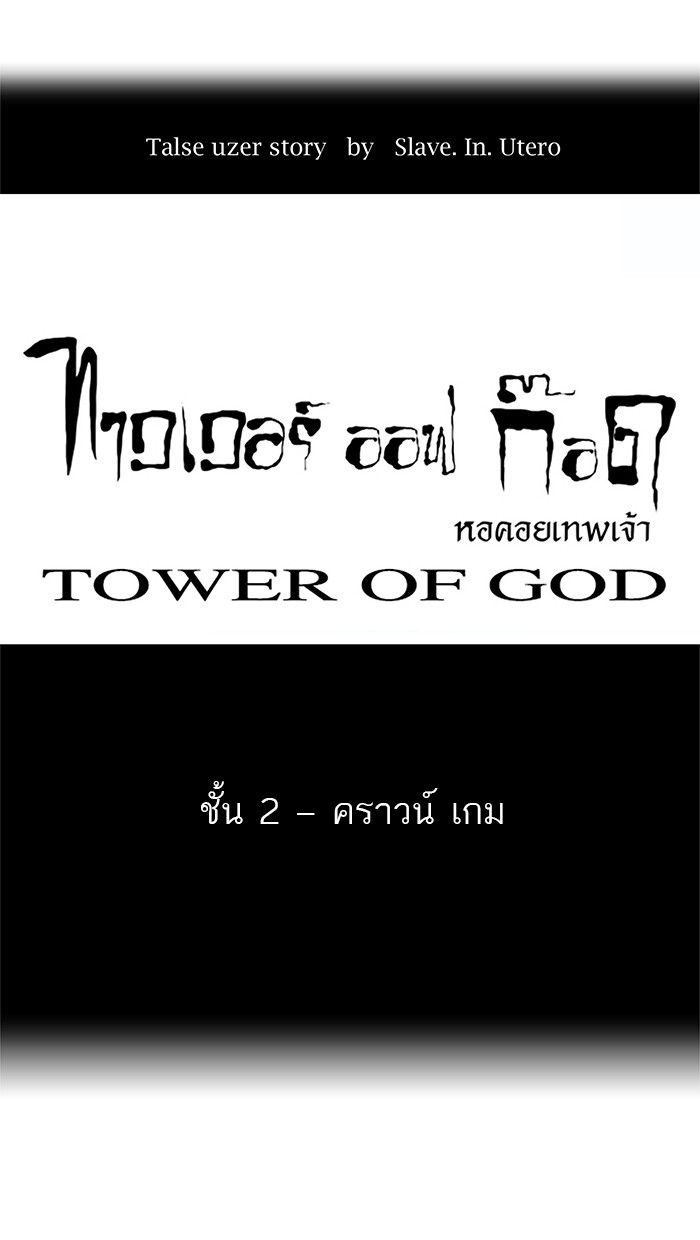 /images/tower-of-god-26-ENUedaFAmfdF_1.jpg