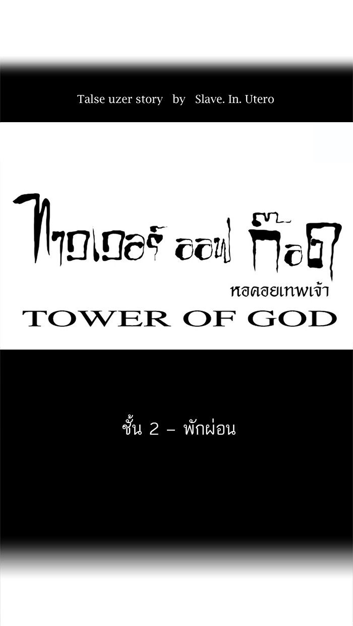 /images/tower-of-god-27-8gVMEt71TsrJ_10.jpg