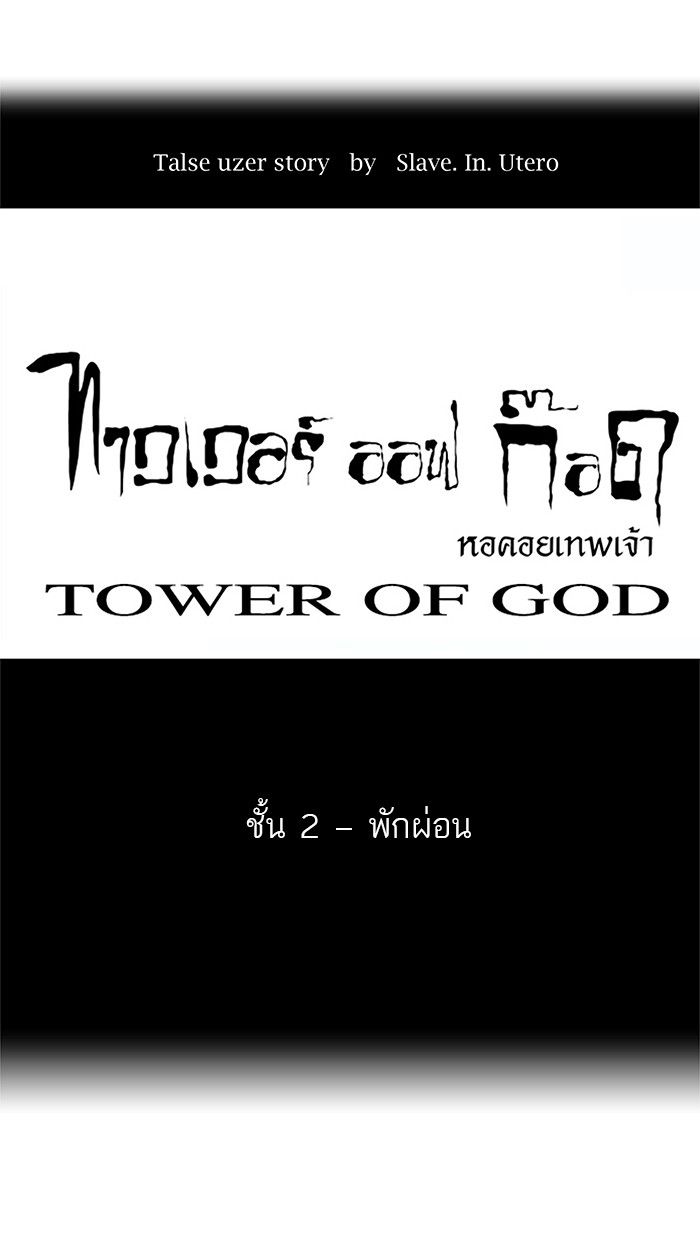 /images/tower-of-god-28-NFwjObyjCF4D_4.jpg