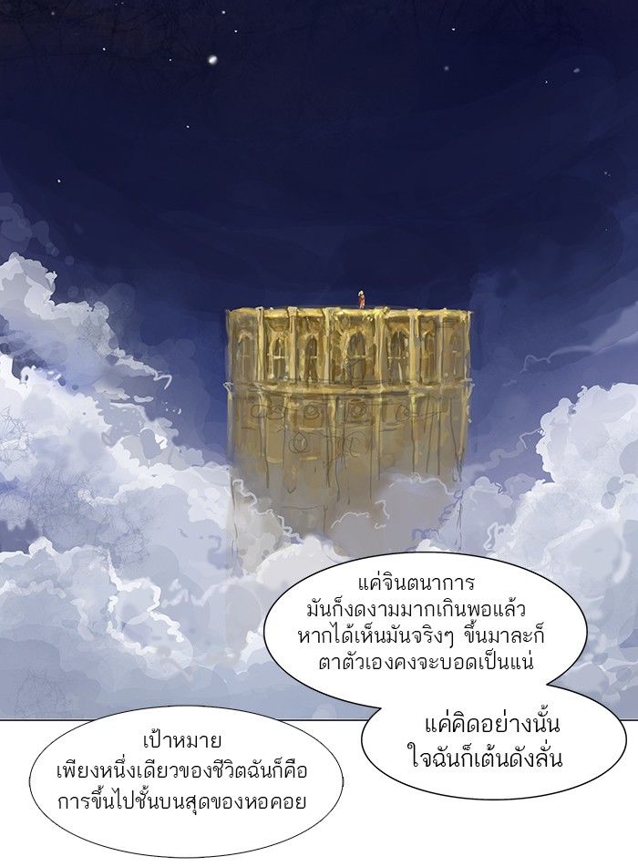 /images/tower-of-god-28-h9UYgXJBhQLa_50.jpg