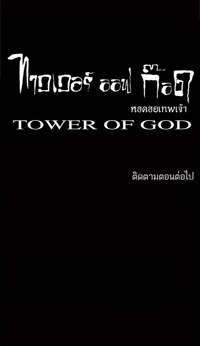 /images/tower-of-god-29-XD1xWqNVoiiV_63.jpg